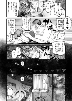 Page 55 of Boku ga Shinu made no 1-byoukan