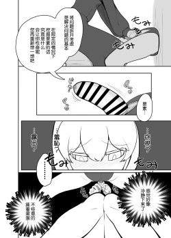 Page 8 of Futanari Sister no Tama Momi Therapy Zangeshitsu