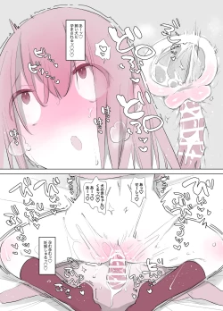 Page 12 of Bocchi the Dog!