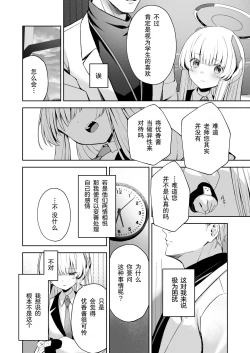 Page 10 of Celcius 16℃  - 16 DEGREES CENTIGRADE