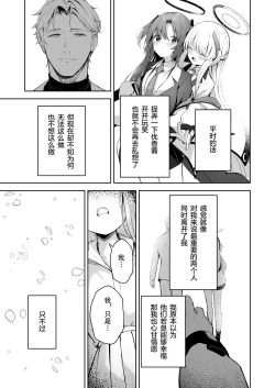Page 15 of Celcius 16℃  - 16 DEGREES CENTIGRADE