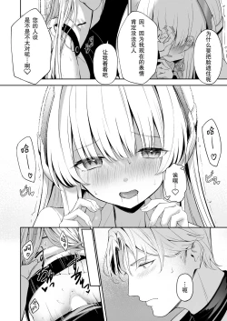 Page 30 of Celcius 16℃  - 16 DEGREES CENTIGRADE