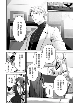 Page 6 of Celcius 16℃  - 16 DEGREES CENTIGRADE