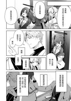 Page 8 of Celcius 16℃  - 16 DEGREES CENTIGRADE