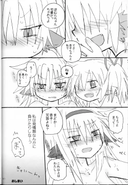 Page 19 of Hatsuchouki Nanka ni Makenai