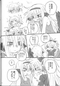 Page 7 of Hatsuchouki Nanka ni Makenai