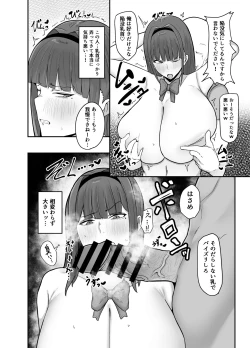 Page 11 of Seito Kaichou