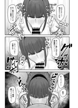 Page 26 of Seito Kaichou