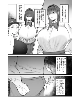 Page 3 of Seito Kaichou