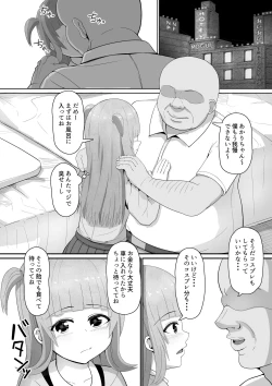 Page 4 of Yowami ni Tsukekomi Mesugaki Choukyou