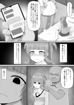 Page 7 of Yowami ni Tsukekomi Mesugaki Choukyou