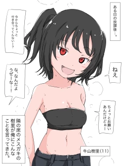 Page 12 of Hatsuiku CG Shuu Matome vol.15