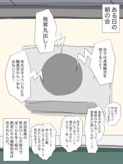 Page 73 of Hatsuiku CG Shuu Matome vol.15