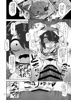 Page 21 of Sono Hi Watashi wa Hajimete Otoko no Hito to Koubi Shimashita