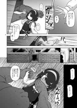 Page 3 of Sono Hi Watashi wa Hajimete Otoko no Hito to Koubi Shimashita