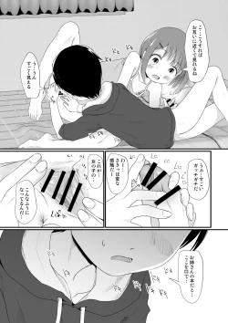 Page 11 of Eromangaka-san no Obenkyoukai