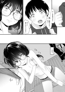 Page 14 of Eromangaka-san no Obenkyoukai