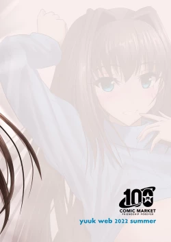 Page 3 of Aozaki Aoko ga Yaneura de H Suru Dake no Hon