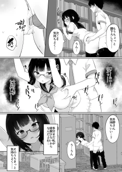 Page 11 of Ochita Kanojo
