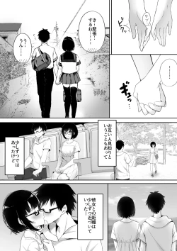 Page 4 of Ochita Kanojo