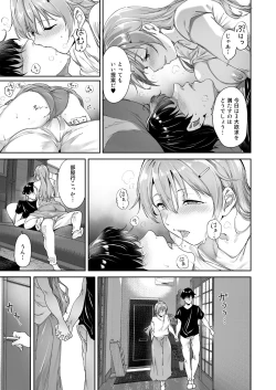 Page 18 of Konoe no Kyuujitsu