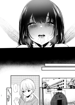 Page 14 of Sore wa Hi ni Iru Natsu no Mushi