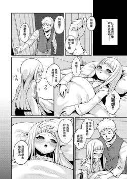 Page 13 of Planter's Child