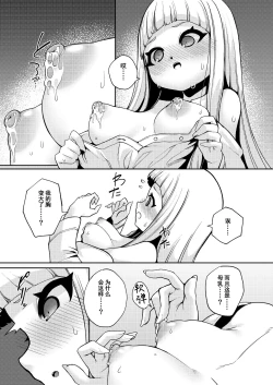 Page 20 of Planter's Child