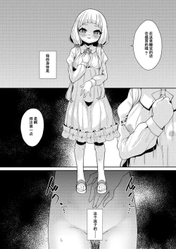 Page 43 of Planter's Child