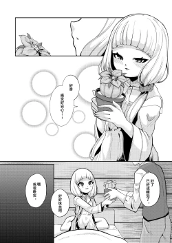 Page 6 of Planter's Child