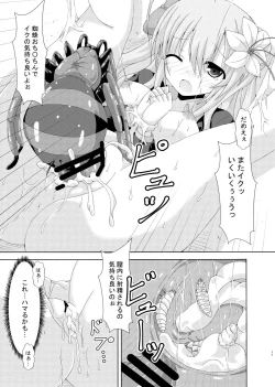 Page 16 of Parareru Gakuen Yume Yuugi