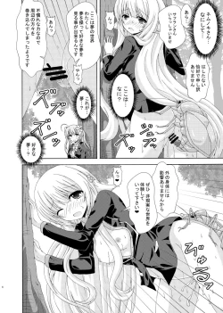 Page 5 of Parareru Gakuen Yume Yuugi