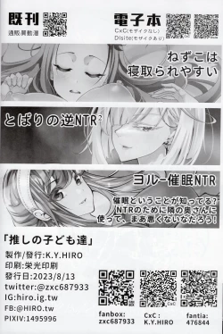 Page 25 of Oshi no Kodomo-tachi