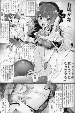 Page 8 of Oshi no Kodomo-tachi