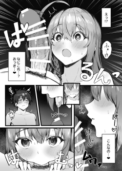 Page 8 of Pecorine wa Gaman Dekinai