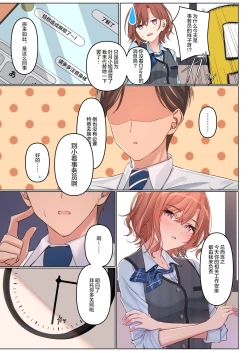 Page 5 of Shokken Ranyou - Abuse of authority