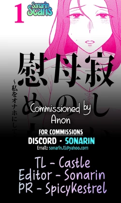 Page 34 of Sabishii Haha no Nagusamekata ~ Watashi o Onaho ni Shite Kudasai 1 | How to Comfort a Lonely Mother – Please Make Me Your Onahole 1