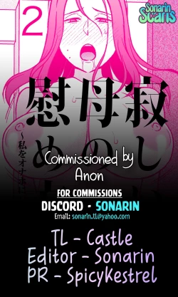 Page 49 of Sabishii Haha no Nagusamekata ~ Watashi o Onaho ni Shite Kudasai 2 | How to Comfort a Lonely Mother – Please Make Me Your Onahole 2