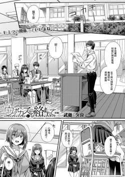 Page 1 of Utsubokazura ni Karamarete <Zenpen>