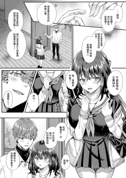 Page 20 of Utsubokazura ni Karamarete <Zenpen>