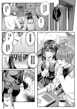 Page 21 of Utsubokazura ni Karamarete <Zenpen>