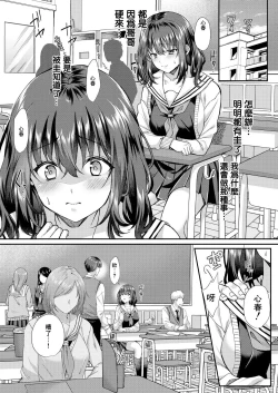 Page 32 of Utsubokazura ni Karamarete <Zenpen>