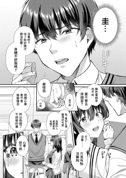 Page 33 of Utsubokazura ni Karamarete <Zenpen>