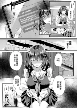Page 35 of Utsubokazura ni Karamarete <Zenpen>
