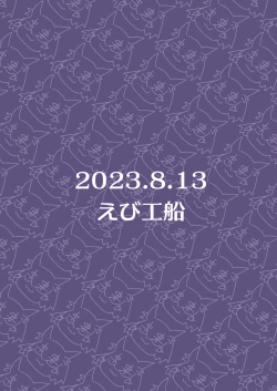 Page 36 of Dekapai Boukensha Sophie VS Ero Trap Dungeon