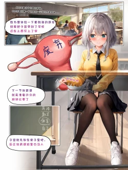 Page 12 of Yun's secret