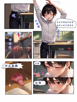 Page 16 of Yun's secret