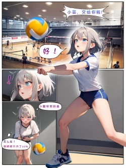 Page 24 of Yun's secret