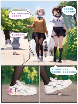 Page 36 of Yun's secret