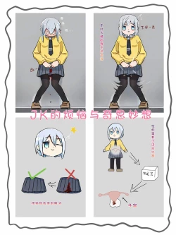 Page 3 of Yun's secret